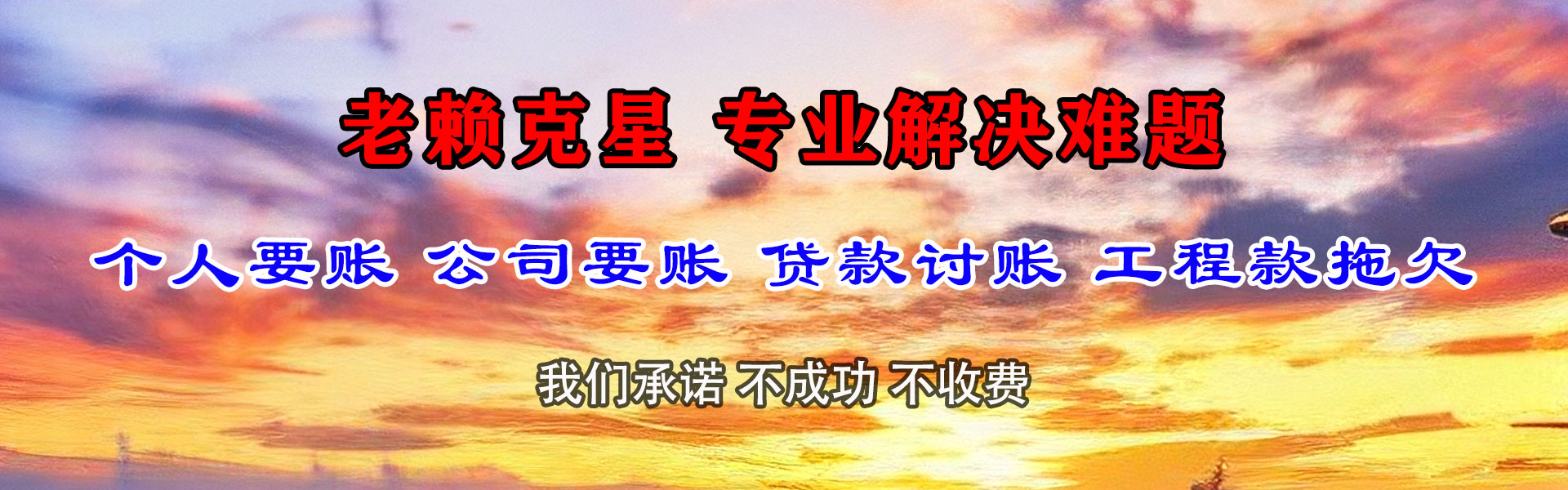 鼓楼收债公司