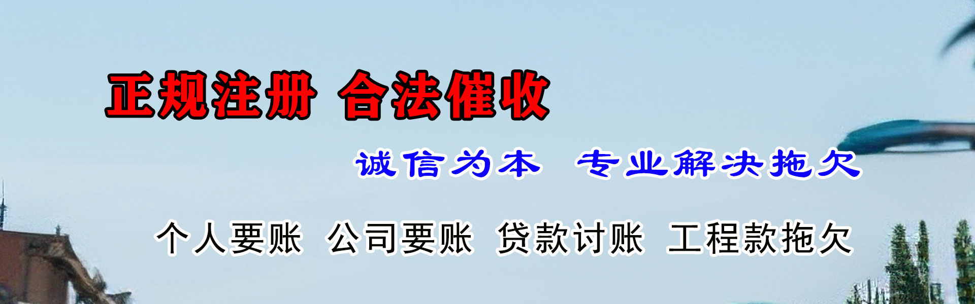 鼓楼收账公司